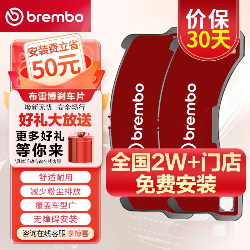 brembo 布雷博 刹车片前片陶瓷奥迪A1高尔夫POLO朗逸朗行朗境宝来捷达明锐晶