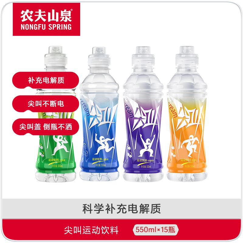 NONGFU SPRING 农夫山泉 奥特曼 尖叫 550ml*15瓶 56元