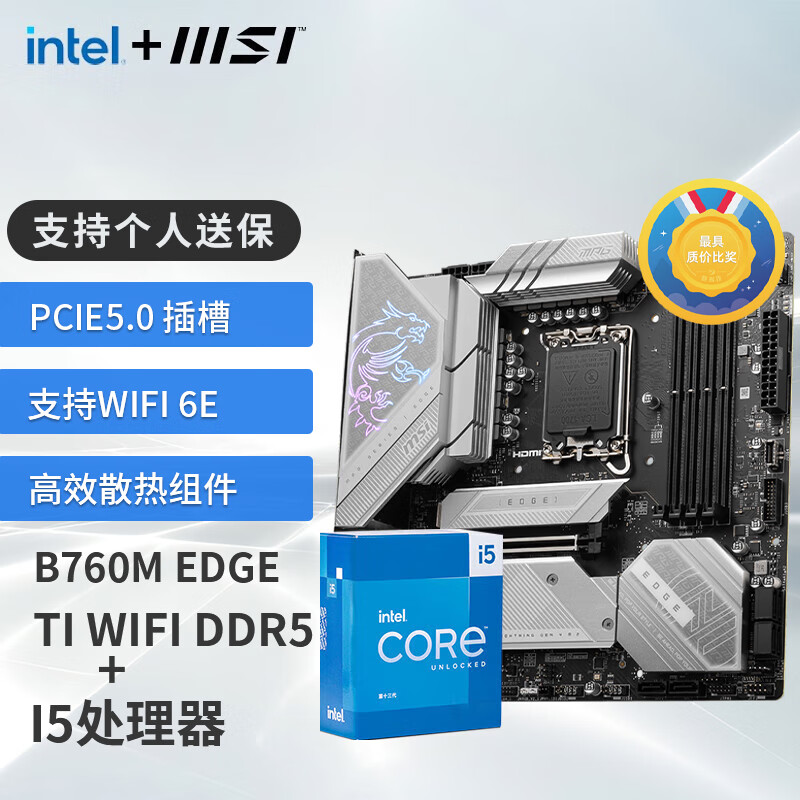 MSI 微星 B760 主板搭英特尔13代 I5 13400F 13600KF CPU主板套装 2707元（需用券）