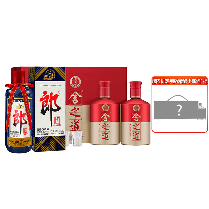 LANGJIU 郎酒 乙亥猪年郎+舍之道尊享版礼盒（赠小郎酒6瓶礼盒） ￥486