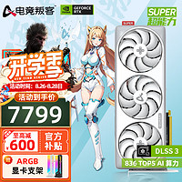 AX 电竞叛客 RTX4080 SUPER X3W MAX 16G渲染设计直播电竞游戏显卡 RTX4080 SUPER X3W M 