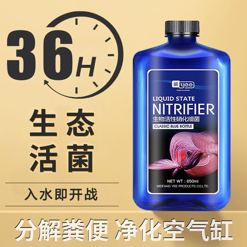 yee 意牌 硝化细菌 消化活菌300ml 10.04元