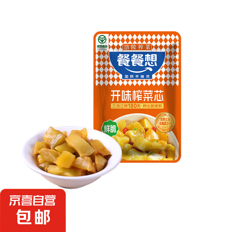 JX 京喜 涪陵 重庆榨菜特产 25g*1袋 绿色食品 0.01元（需用券）