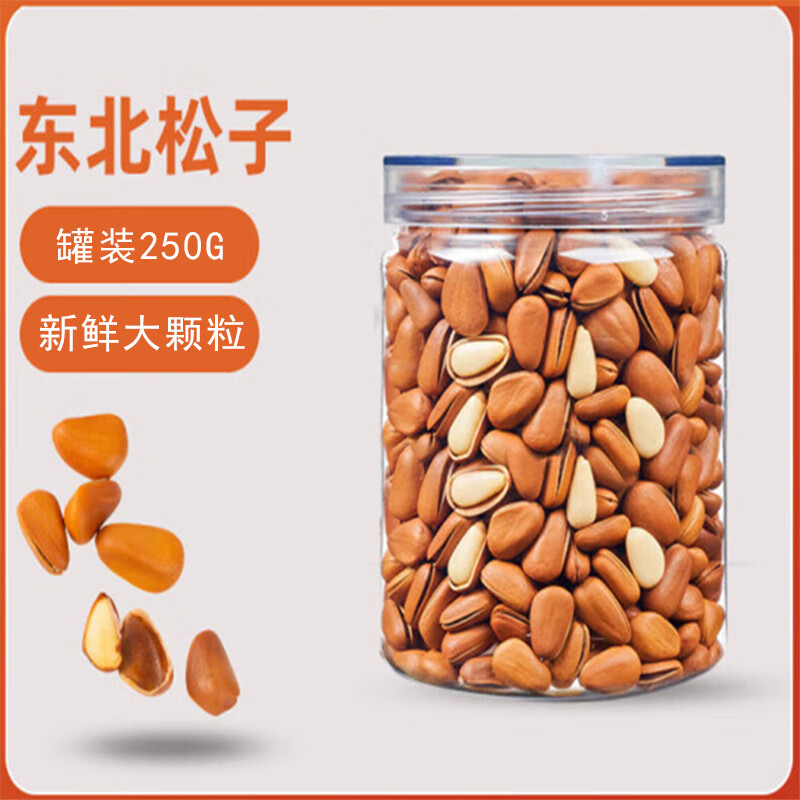 嘴窝 东北松子250g 13.95元（需买4件，需用券）