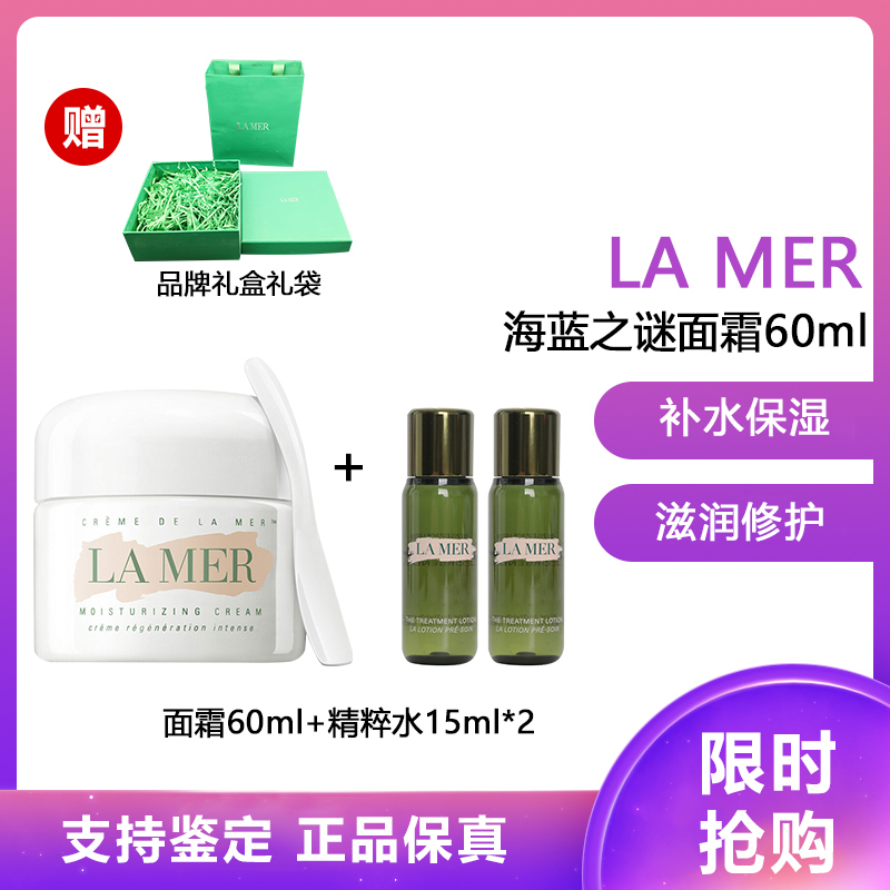 LA MER 海蓝之谜 面霜 修护紧致系列海蓝之谜精华面霜(补水保湿 滋润修护)面