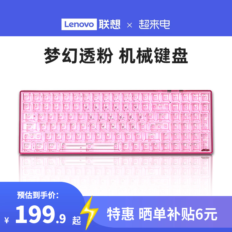 Lenovo 联想 异能者三模蓝牙机械键盘粉色无线女生电竞游戏专用gasket结构 189.