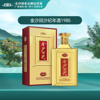 JINSHA 金沙 回沙酒 1985纪年酒 53%vol 酱香型白酒 500ml 单瓶装 ￥91.5