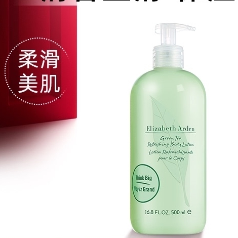 88VIP：伊丽莎白·雅顿 绿茶身体乳 500ml 79.8元（需用券）