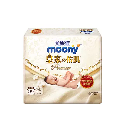 尤妮佳 moony皇家新生儿柔软便携 41元（需领券）