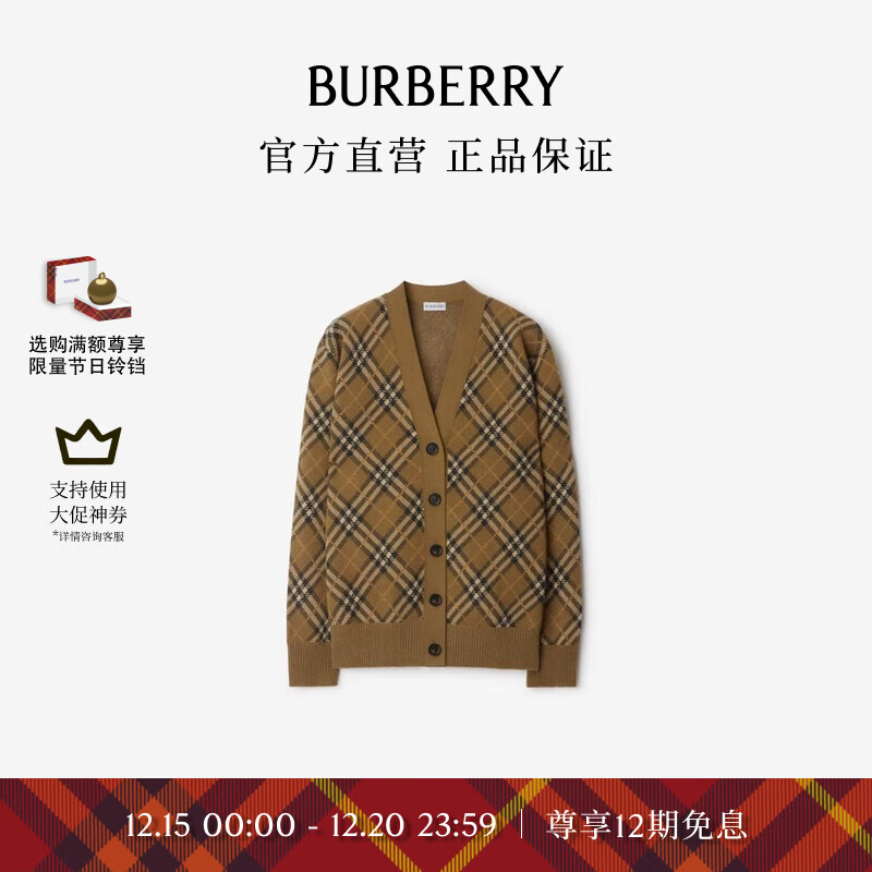 BURBERRY 博柏利 女装 格纹羊毛马海毛混纺针织开衫 11600元（需用券）