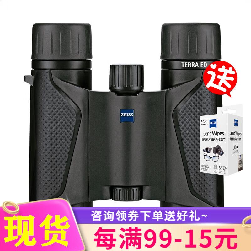 ZEISS 蔡司 司陆地TERRA Pocket 8x25 望远镜 2295元（需用券）