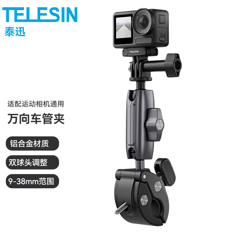 TELESIN action3骑行支架GoPro自行车支架摩托车固定拍摄运动相机gopro11车把夹 铝