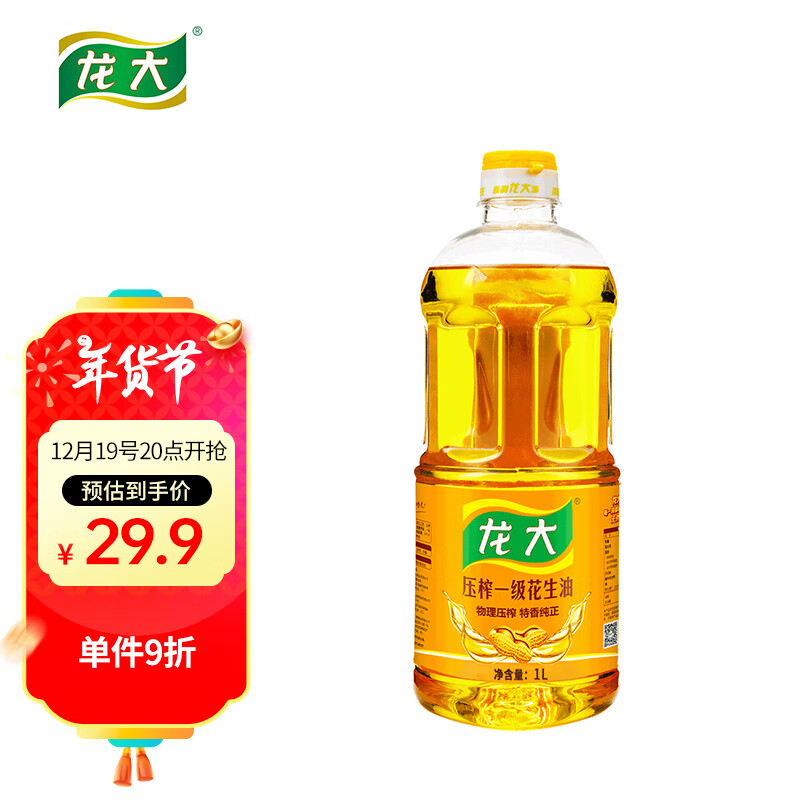 LONG DA 龙大 压榨一级花生油 1L 26.91元