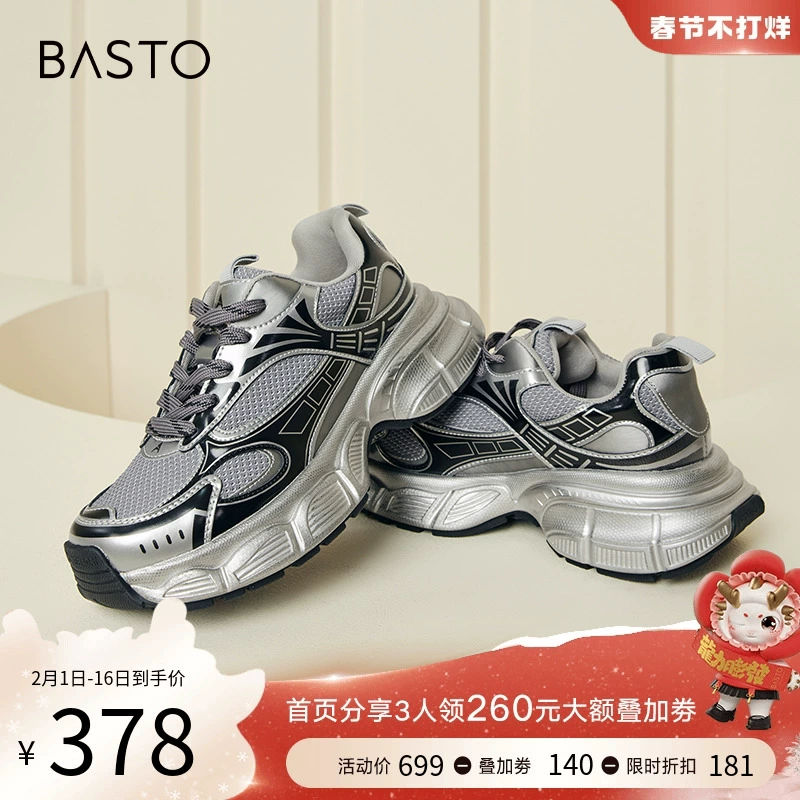 BASTO 百思图 24春商场银灰色老爹鞋 BA379AM4Z ￥377.26