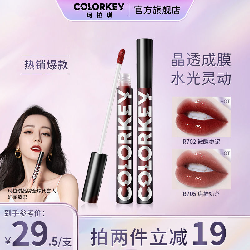 colorkey 珂拉琪 空气唇釉小黑镜 （多色可选）（赠 湿敷巾*2） 22.9元