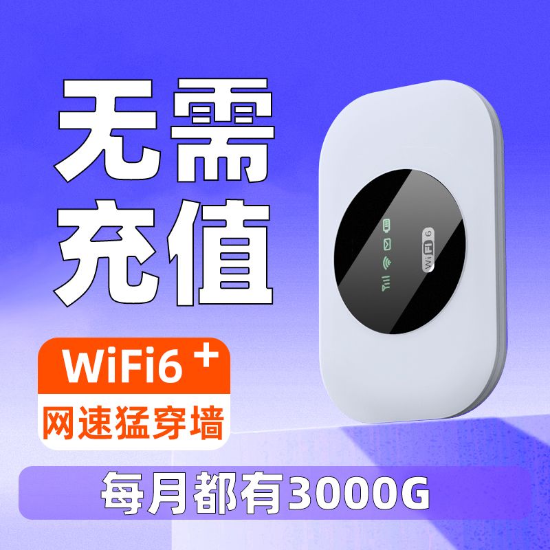 小狼星 随身wifi移动出租房宿舍网通无线路由器车载工地户外家用学校上网 8