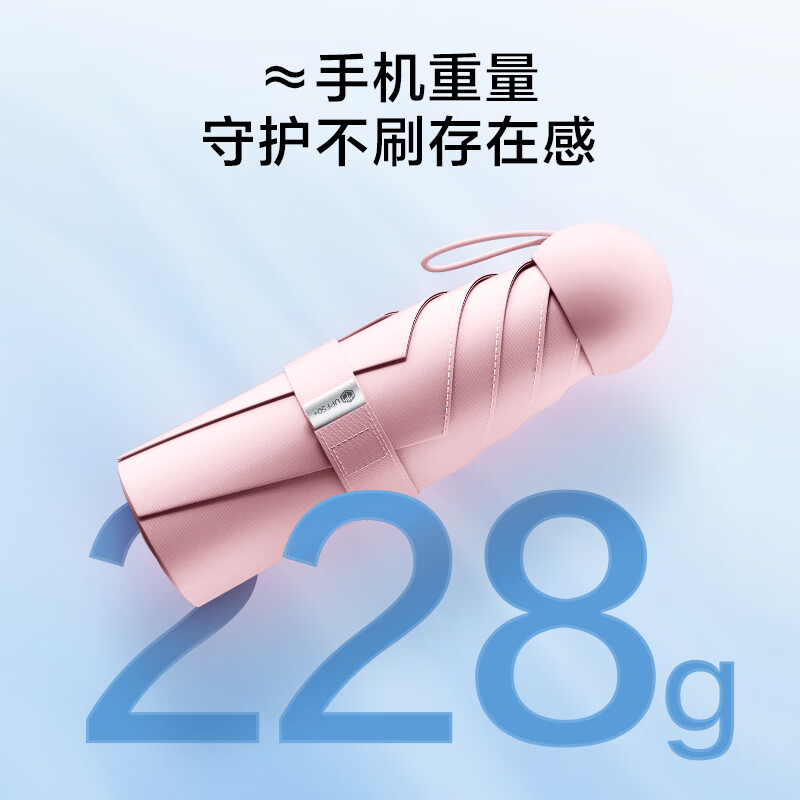 京东京造 胶囊雨伞 樱花粉 19.6元（需用券）