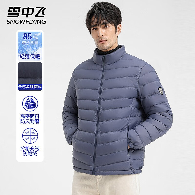 雪中飞 男羽绒服秋冬保暖防寒外套 反季清仓超值特价 ￥127.71