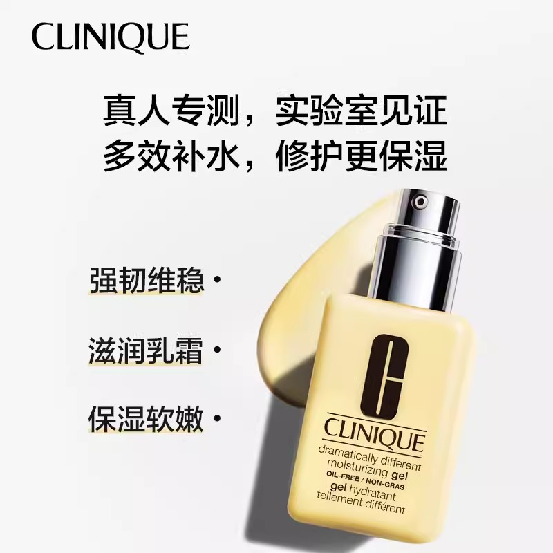 CLINIQUE 倩碧 三步曲系列 润肤乳-清爽型 125ml 64元