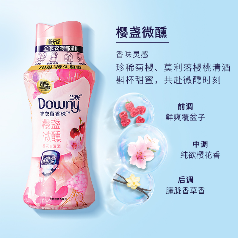 88VIP：Downy 当妮 留香珠 200g 25.24元（需买3件，共75.71元，双重优惠）