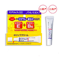 SHISEIDO 资生堂 口角唇炎润唇膏8g ￥31.68