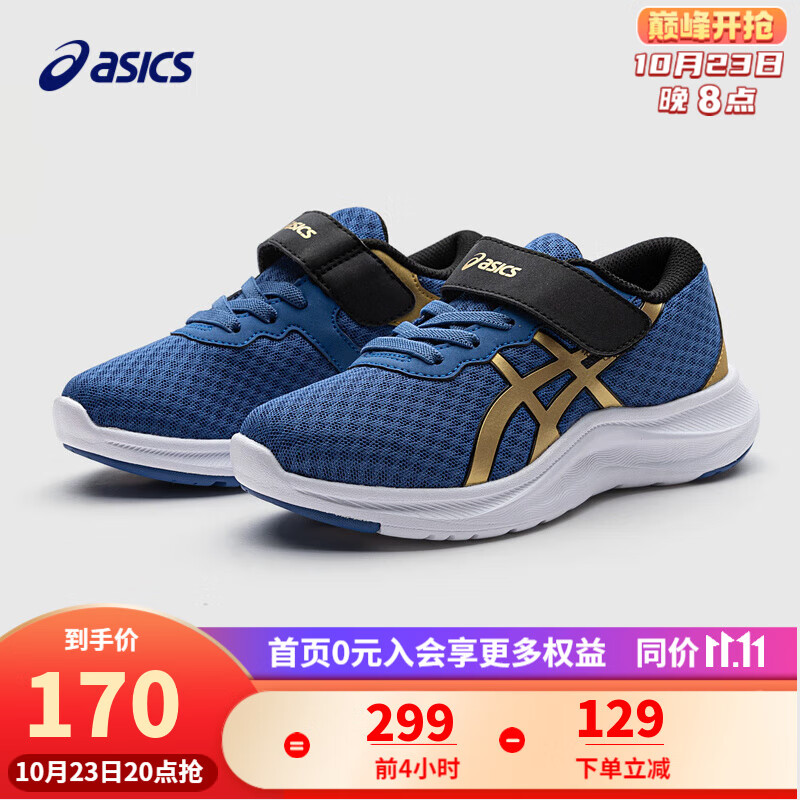 ASICS 亚瑟士 童鞋新品男女儿童体测训练运动鞋LAZERBEAM 402蓝金 33.5码 169元