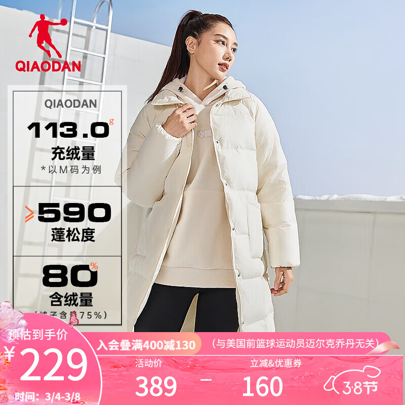 QIAODAN 乔丹 羽绒服女外套保暖防风抗寒中长款羽绒服运动服 奶油白 155/XS 229