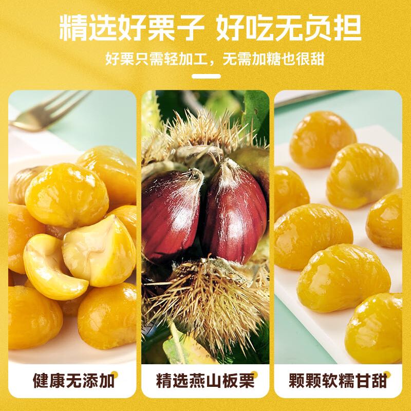 bi bi zan 比比赞 BIBIZAN）板栗仁混合味60g*4包即食燕山板栗零食栗子办公室休