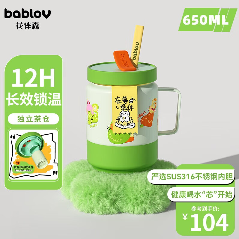 BABLOV 316L老干部保温杯 MB6775B-XS 650ml 52.26元（需用券）