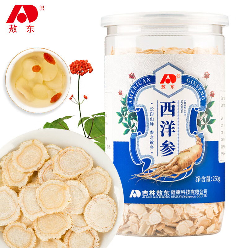 JLAD 吉林敖东 长白山有机产地花旗参西洋参切片250g 家庭装 92.8元