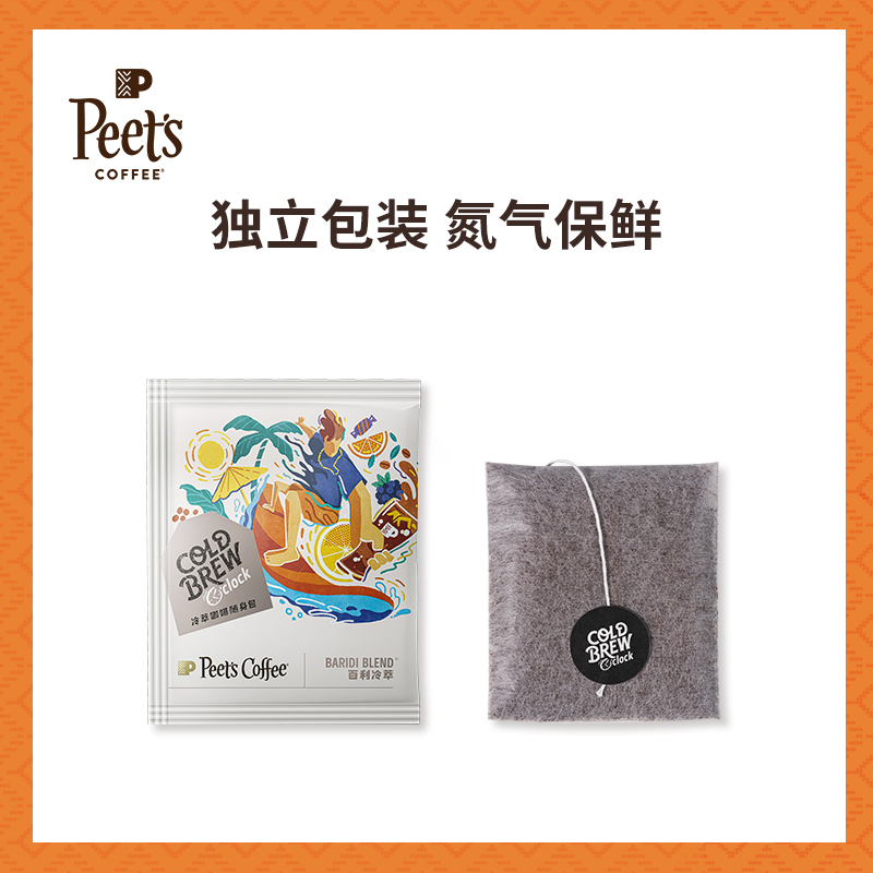 Peet's COFFEE 皮爷咖啡 Peets皮爷百利冷萃咖啡随身包黑咖啡冰美式中烘60g 46