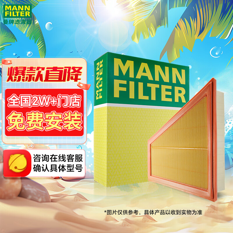 曼牌滤清器 曼牌（MANNFILTER）空气滤清器空滤空气滤芯C26056适用于新威驰 致