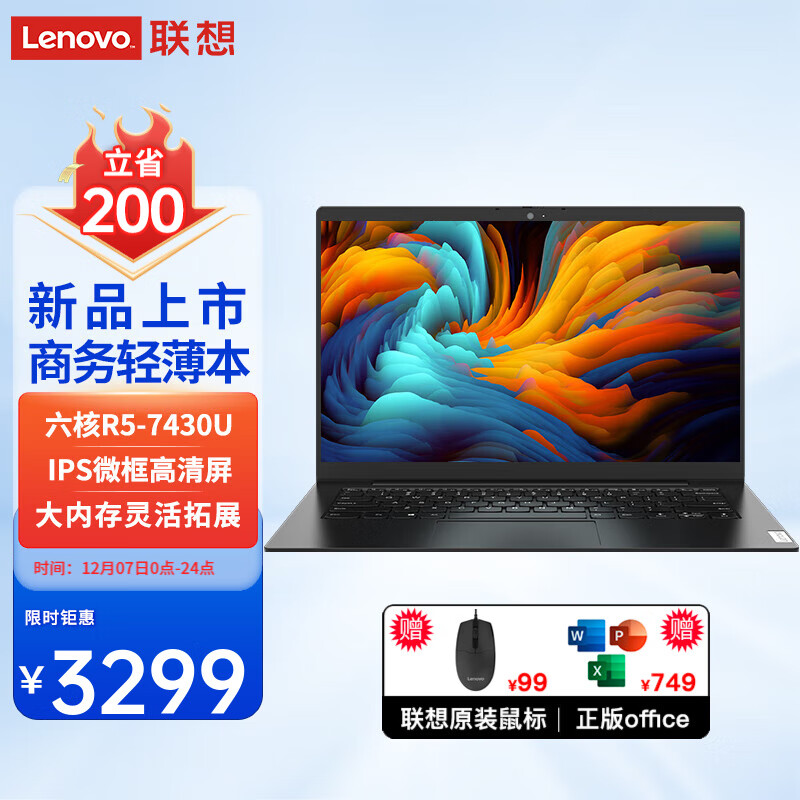 Lenovo 联想 笔记本电脑 旗舰酷睿i5 14英寸air轻薄本昭阳高性能商用办公学生