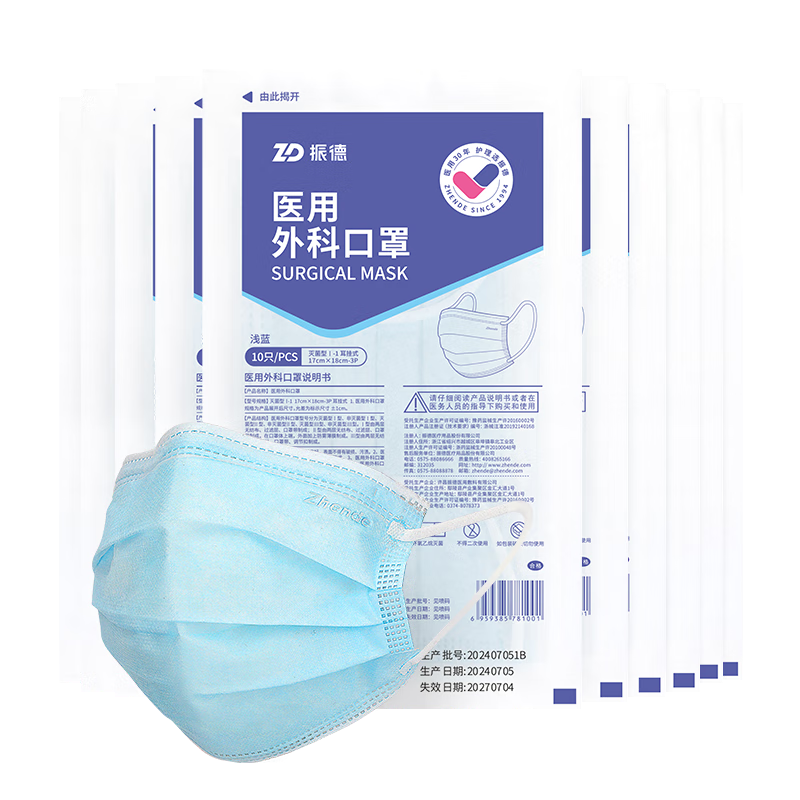 振德 一次性医用外科口罩 灭菌级 成人透气保暖防粉尘雾霾过敏 100只 14.31元