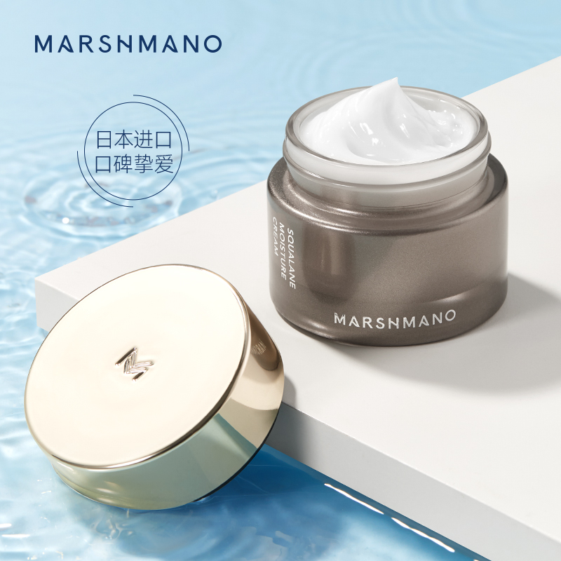 88VIP：MARSHMANO 玛诗玛诺 角鲨烷补水保湿霜 50g 83.6元（需买2件，共167.2元）