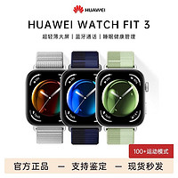 HUAWEI 华为 WATCH FIT3华为智能手表轻薄大屏运动减脂长续航蓝牙通话运动 ￥458