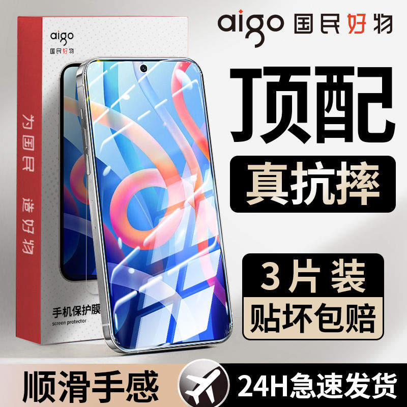 aigo 爱国者 适用红米note11钢化膜全屏覆盖5g/4g高清防摔防爆蓝光手机贴膜 9.8