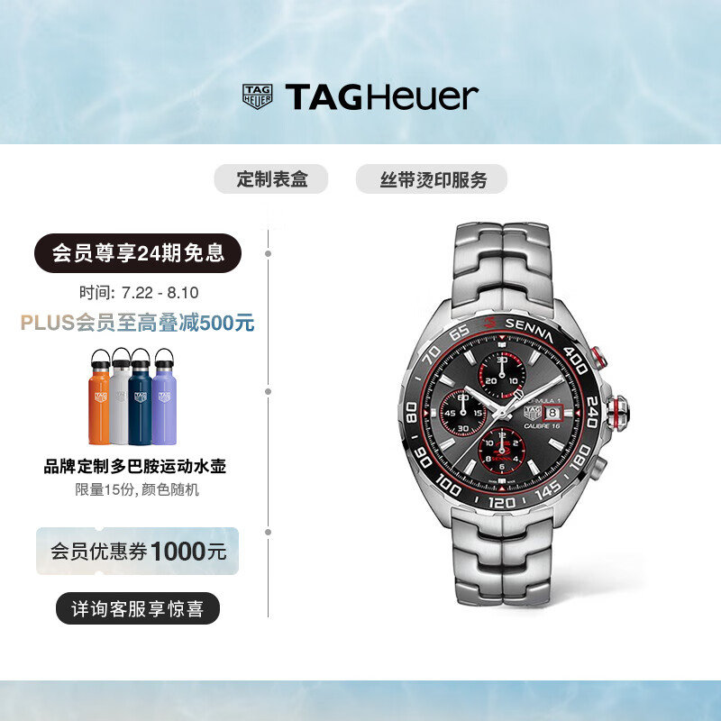 TAG Heuer 泰格豪雅 瑞士手表F1系列SENNA塞纳联名特别版机械男腕表 CAZ201D.BA0633 