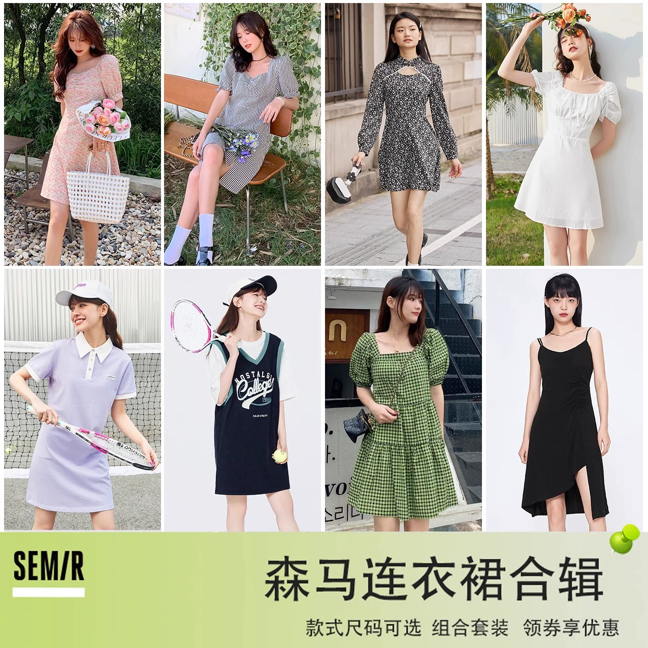 Semir 森马 夏季连衣裙合辑女复古法式甜美黑色显瘦裙子女 ￥39