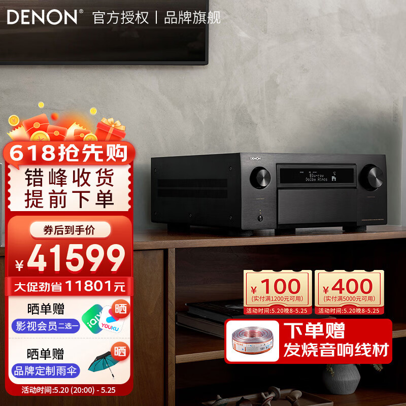 DENON 天龙 AVC-A1H 功放机 家庭影院音响音箱 高端旗舰环绕9.4.6杜比全景声Auro 3