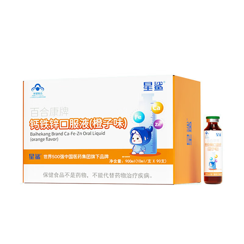 星鲨 钙铁锌口服液10ml*90支1盒 109元（需用券）