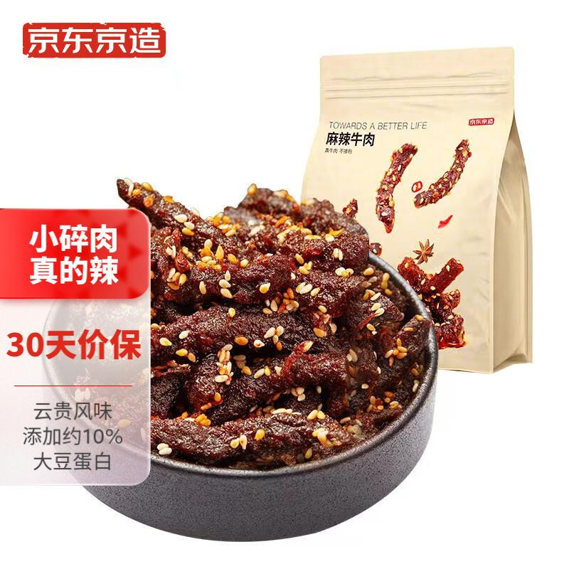 京东京造 云贵风味 麻辣牛肉 400g 39.87元