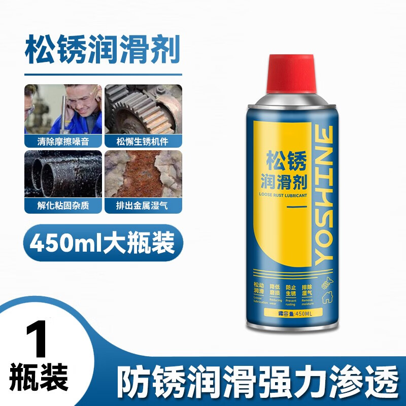 苑启黛 螺丝松动剂螺栓万能除锈剂 (1大瓶)450ml 19.94元