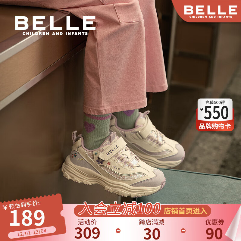 BeLLE 百丽 童鞋儿童运动鞋女童老爹鞋2024秋季跑步鞋子中大童绣花休闲鞋 浅