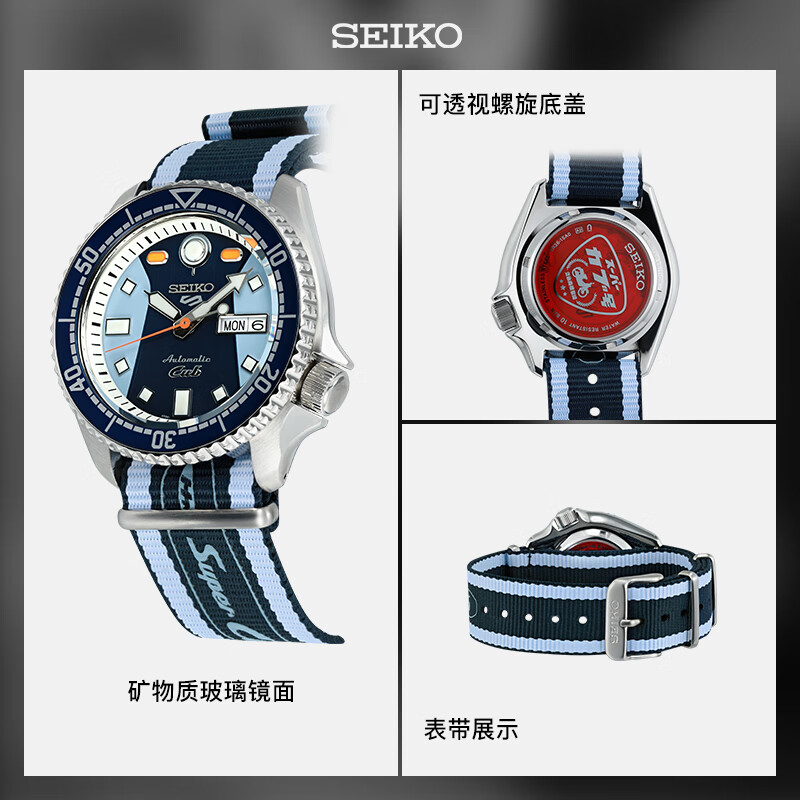 SEIKO 精工 手表 日韩表限量款100米防水机械男士腕表SRPK37K1 1849元（需用券）