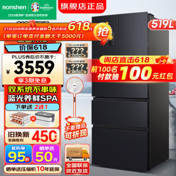 Ronshen 容声 FEEL系列 BCD-519WD19MP 风冷多门冰箱 519L 青山黛 2992.2元（需用券）