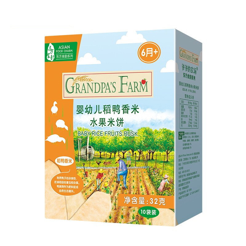 Grandpa's Farm 爷爷的农场 婴幼儿稻鸭香米米饼 水果味 32g 8.82元（需用券）