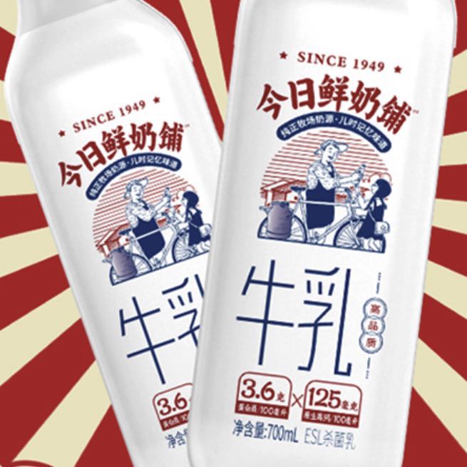 新希望 今日鲜奶铺 牛乳 700ml 11.77元