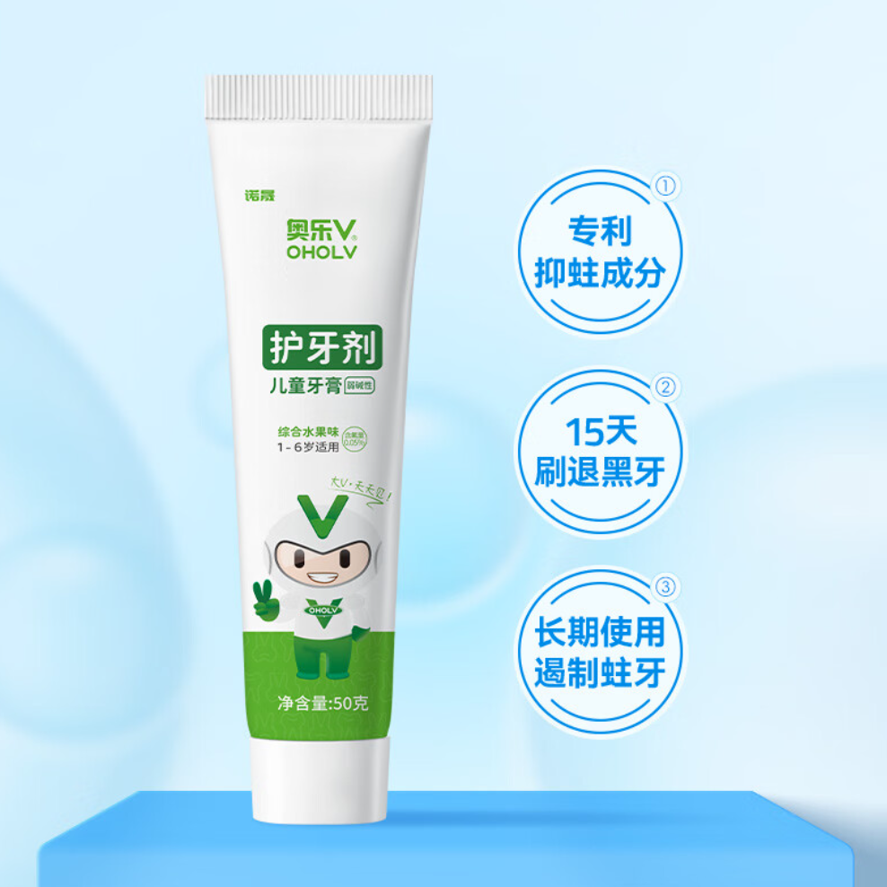 PLUS会员：奥乐V OHOLV 儿童去牙黄牙黑牙菌斑牙膏 1-6岁含氟 50g 119元（需买3件