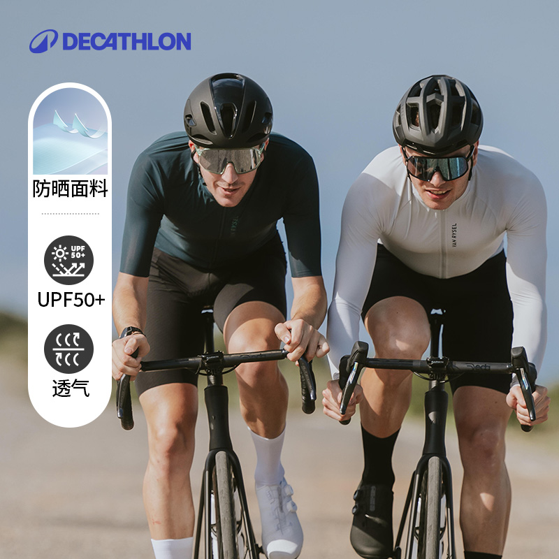 DECATHLON 迪卡侬 男士长袖防晒骑行服 319.9元包邮（需用券）